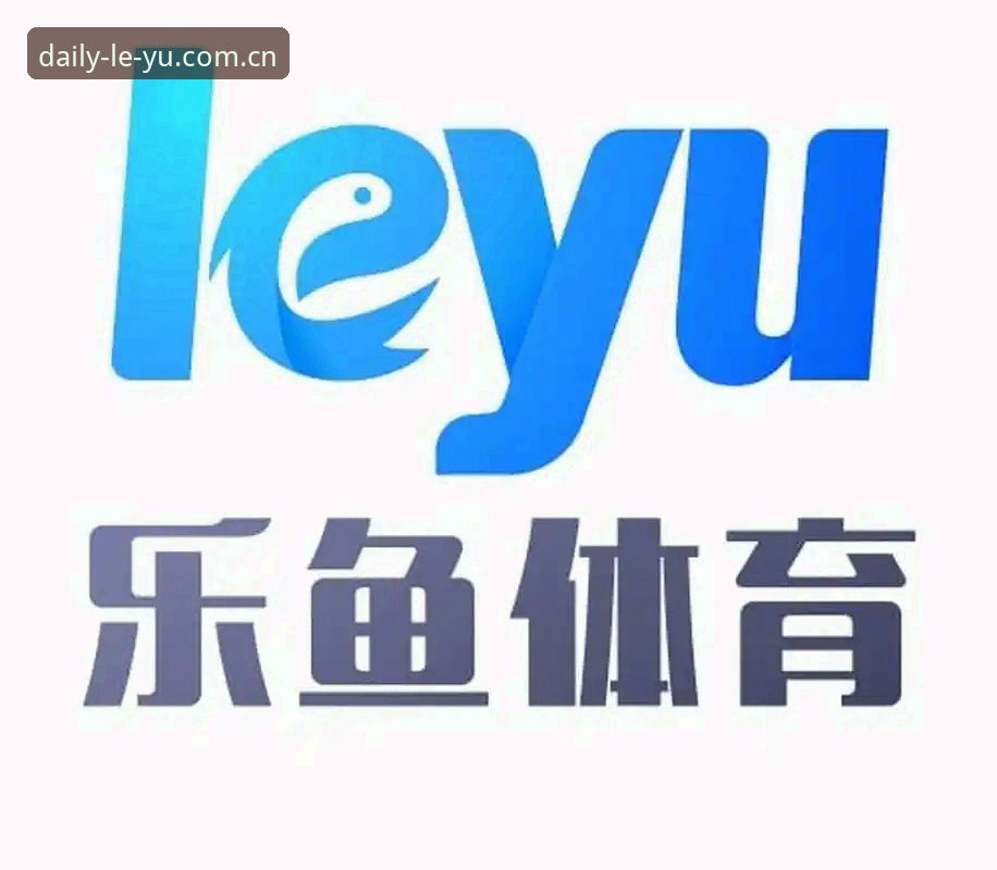 乐鱼体育平台运营数据与CN版赛事推荐：官方主站凭什么成为首选？