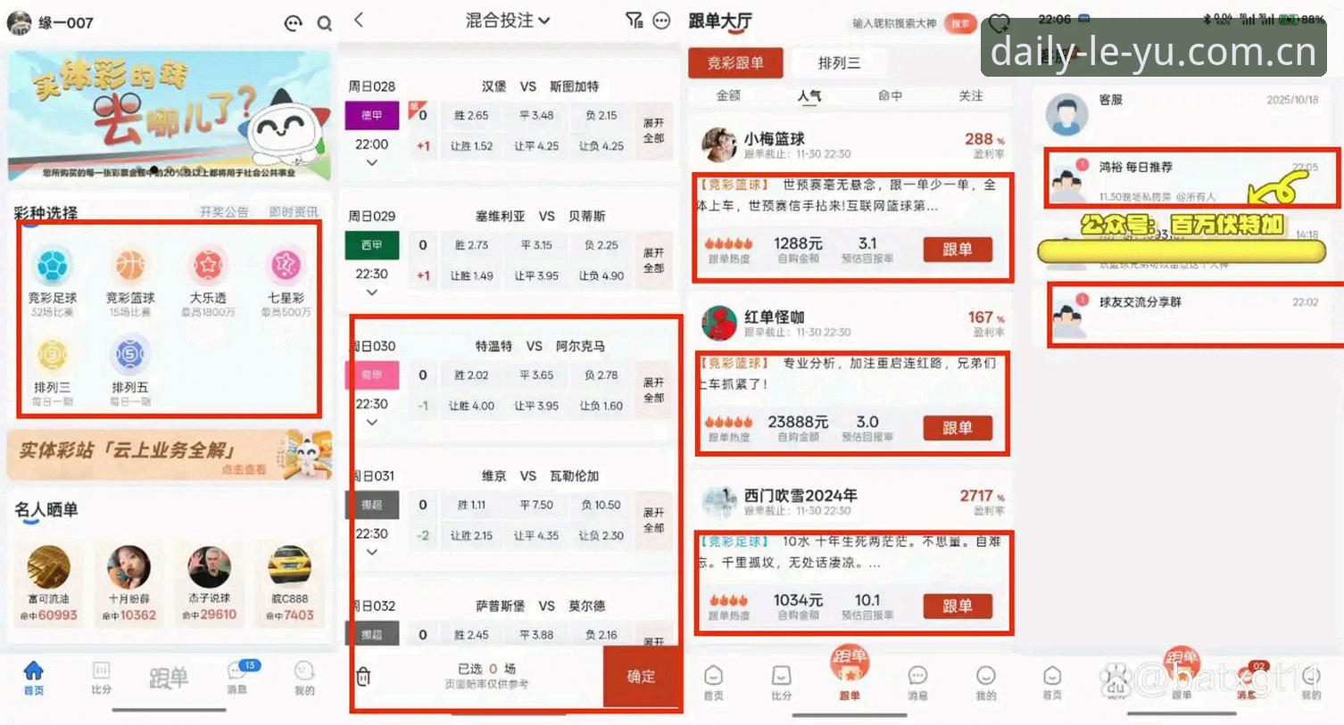 乐鱼体育平台国内版与国际版：赛事数据推荐的選择逻辑与趋势对比